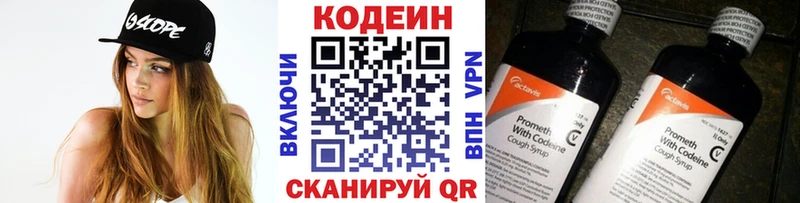 как найти   Темников  Codein Purple Drank 